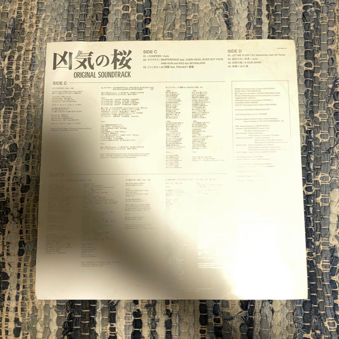 凶気の桜 オリジナルサウンドトラック レコード