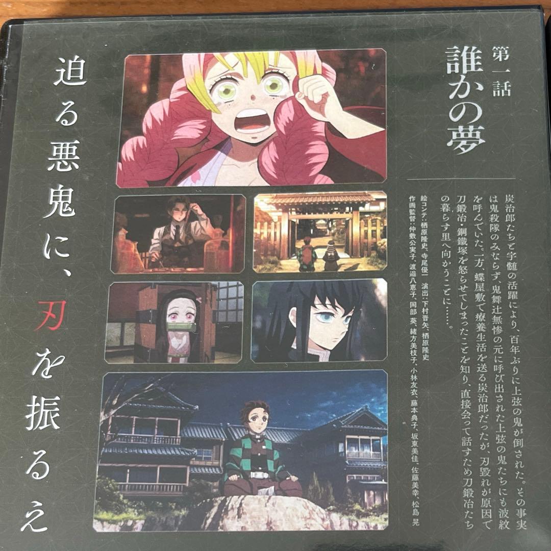 鬼滅の刃 刀鍛冶の里編 DVD 全6巻　全巻セット 新品ケース付き