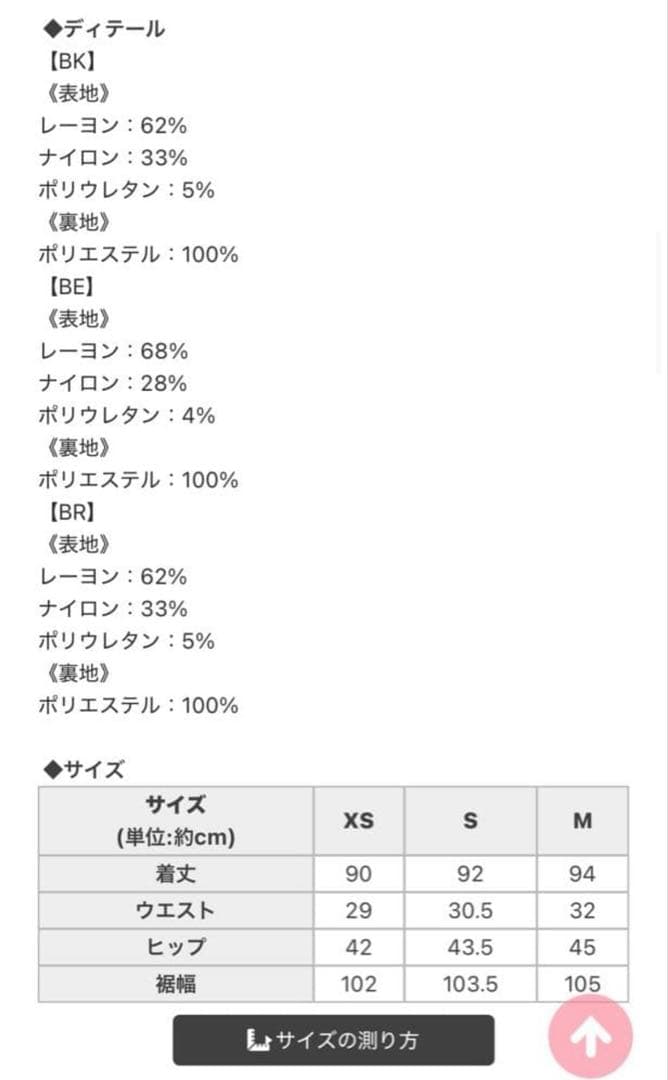 ミシェルマカロン マーメイドスカート S