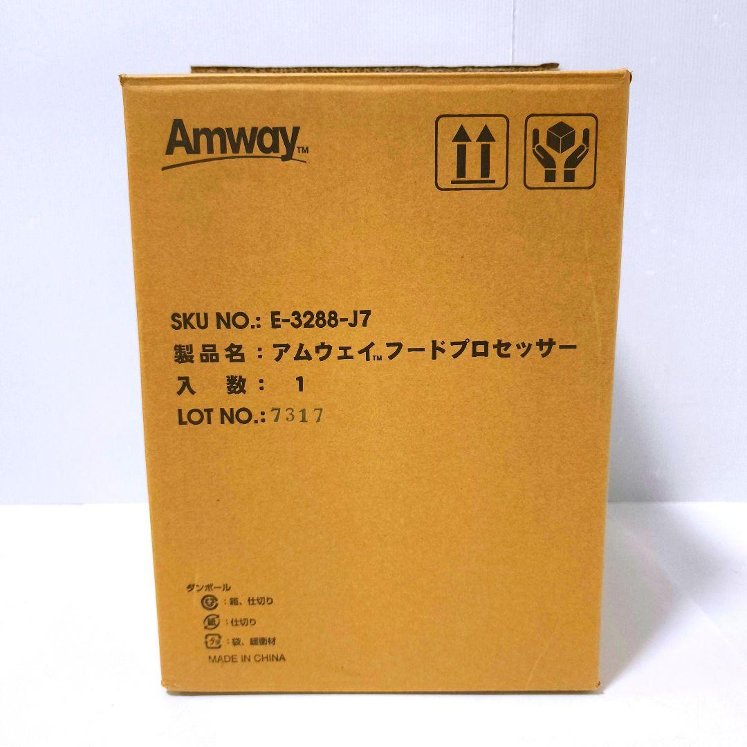 【送料無料】アムウェイ Amway フードプロセッサー E-3288-J7