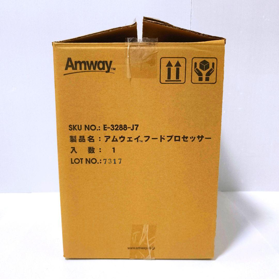 【送料無料】アムウェイ Amway フードプロセッサー E-3288-J7