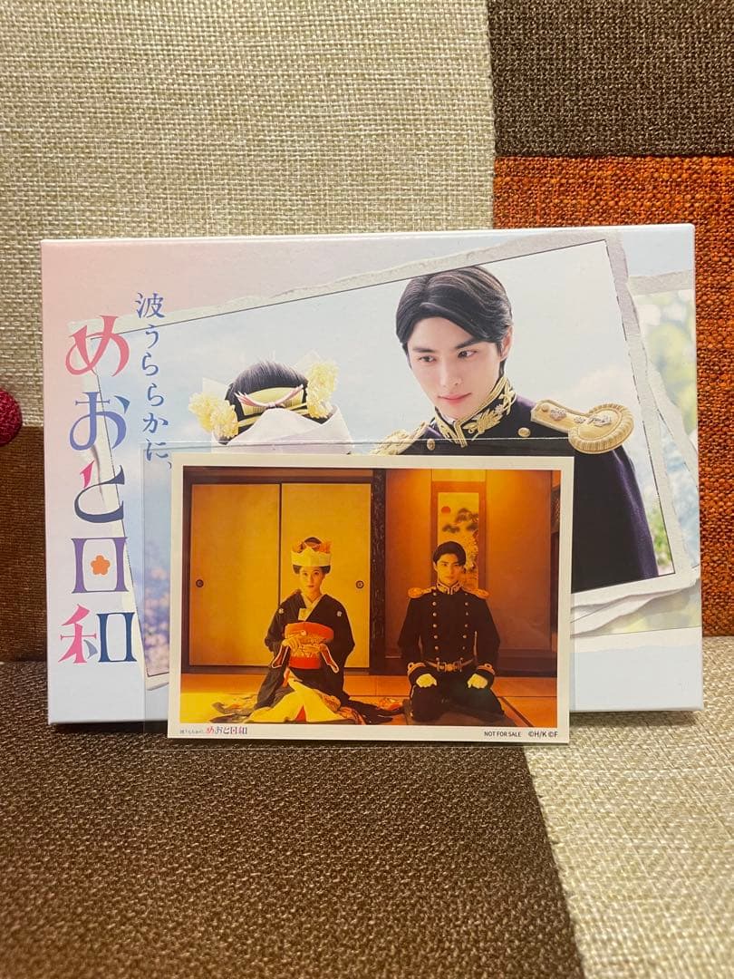 波うららかに、めおと日和DVD-BOX（6枚組）特典一部付き