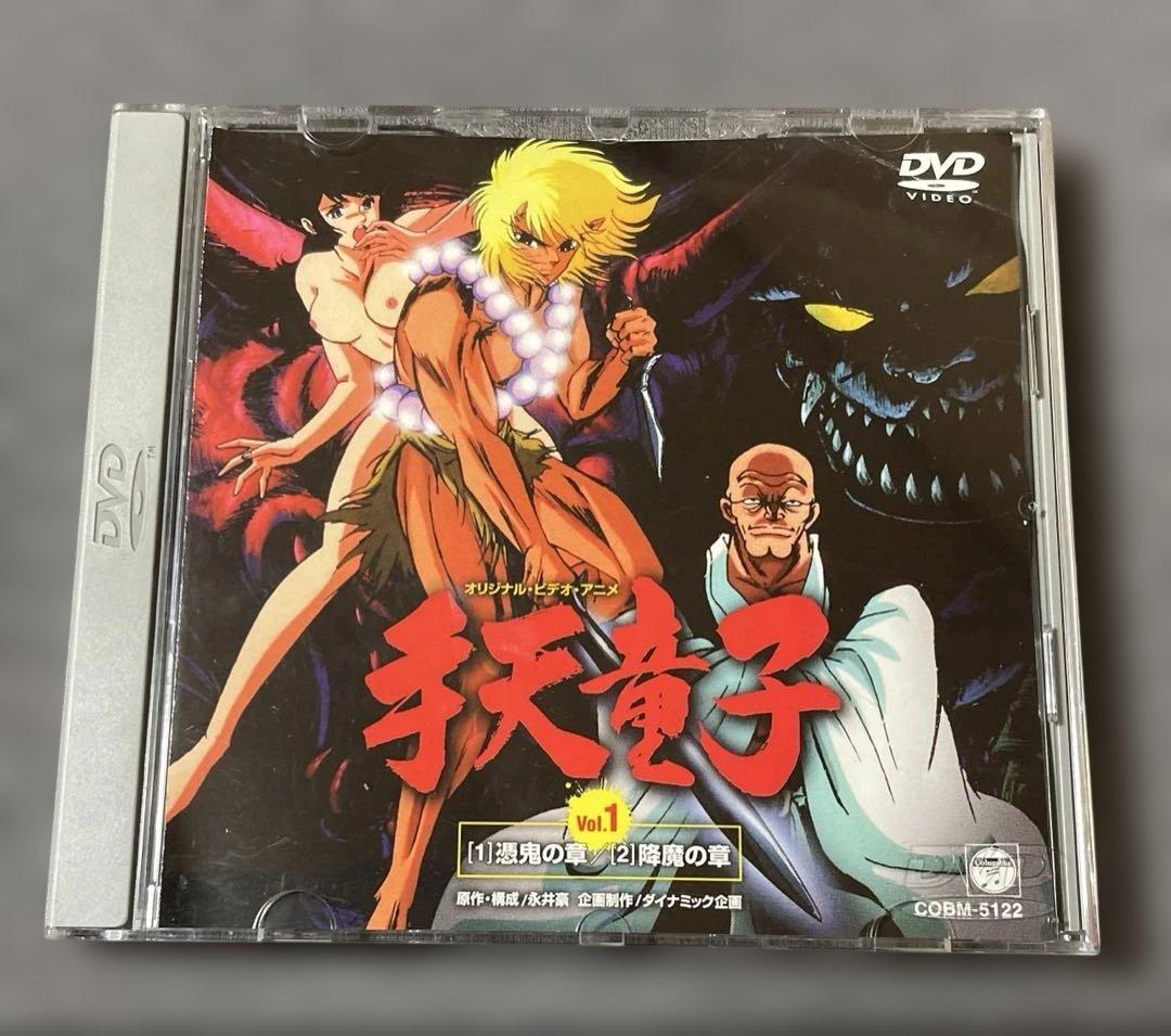 手天童子　DVD Vol.1 & Vol.2セット 永井豪　レア