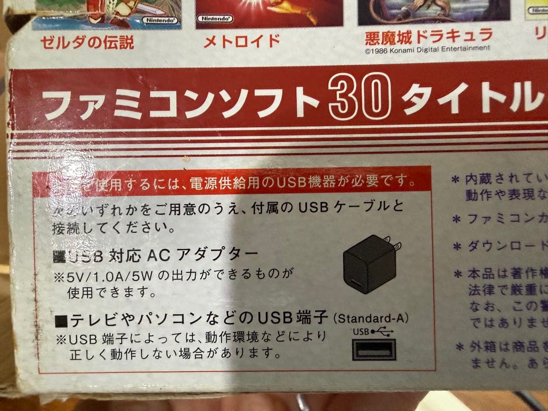 Nintendo Family Computer クラッシックミニ　中古品