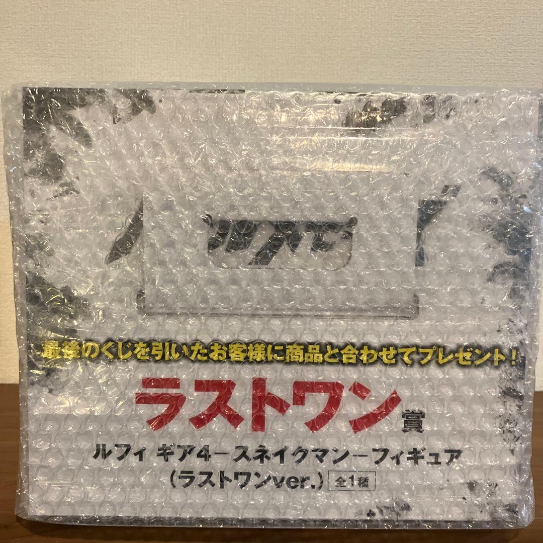 ワンピース一番くじ バトルメモリーズ ギア4 スネイクマン ルフィ ラストワン