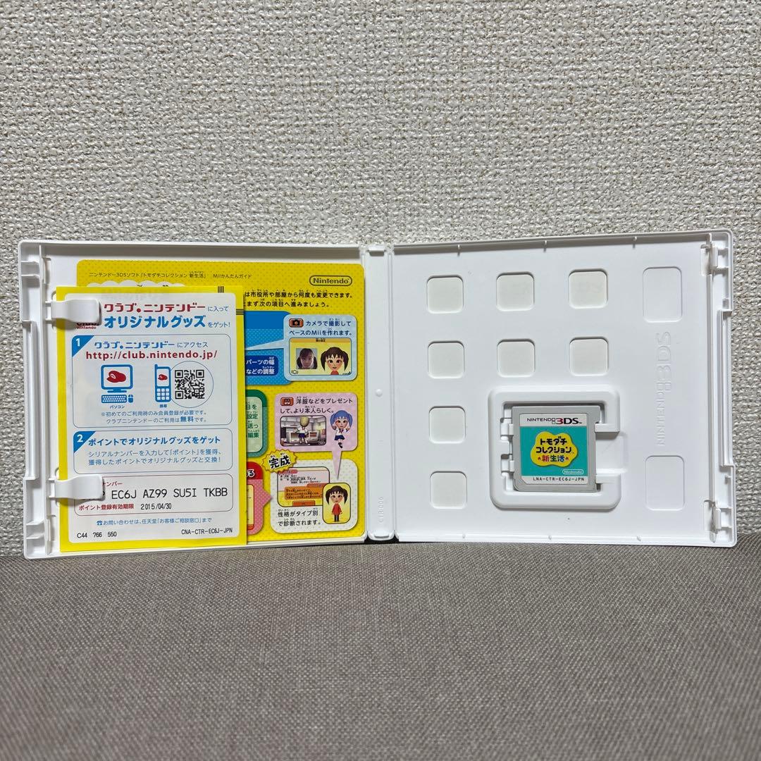 トモダチコレクション 新生活3DS DS ソフト