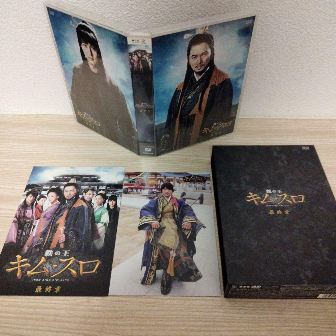 (チソン主演)ノーカット完全版 鉄の王キム・スロDVD-BOX全4BOXセット)