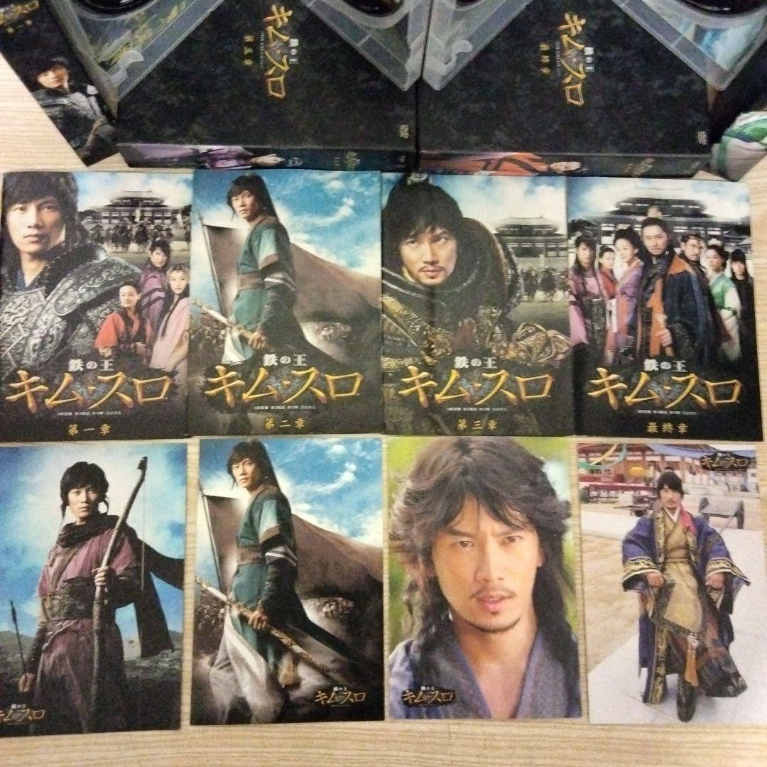 (チソン主演)ノーカット完全版 鉄の王キム・スロDVD-BOX全4BOXセット)