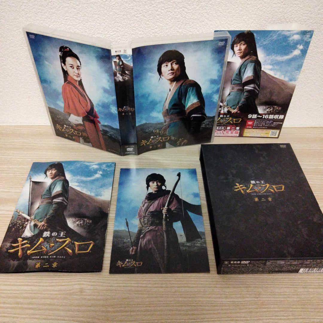 (チソン主演)ノーカット完全版 鉄の王キム・スロDVD-BOX全4BOXセット)