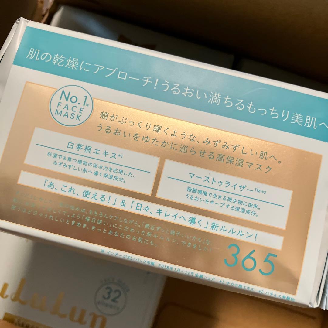 【新品】lululun モイスト フェイスマスク 32枚入り　６個セット