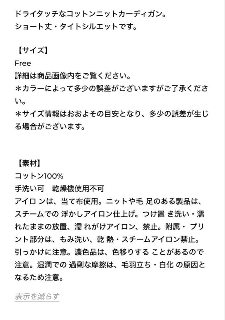 THE SHISHIKUI MANY BOTAN / D.GRAY.M メニボ