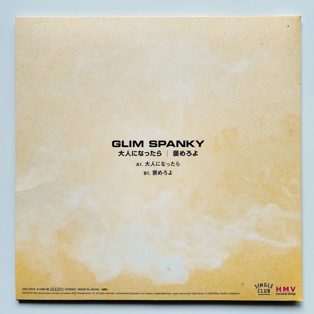 貴重 7インチレコード Glim Spanky 大人になったら グリムスパンキー