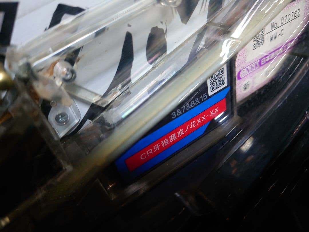 BLUEOCEAN株式会社パチンコ　実機　GARO 魔戒ノ花