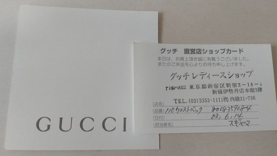 GUCCI　ウエストバッグ　ウエストポーチ　ボディバッグ　GG柄