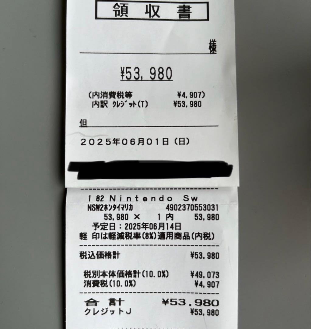 Nintendo Switch2 マリオカートワールドセット　新品未開封