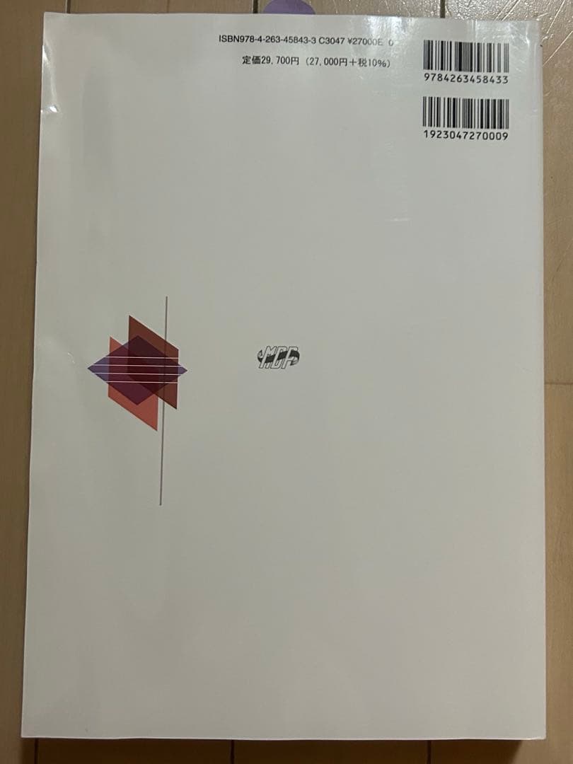 口腔外科学　第4版　新品未使用