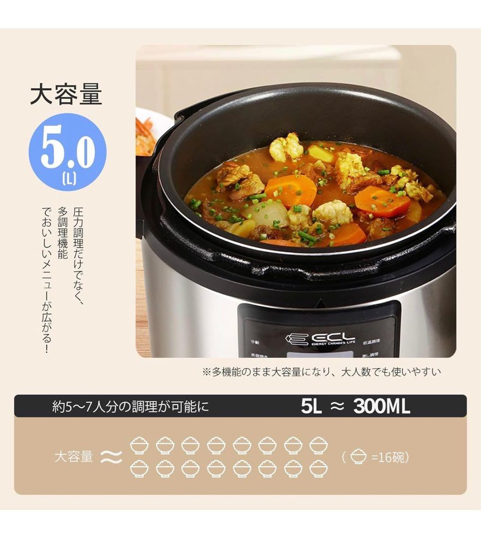 電気圧力鍋 大容量 5L 圧力/a自動調理器 電子 圧力鍋 電気 一台15役