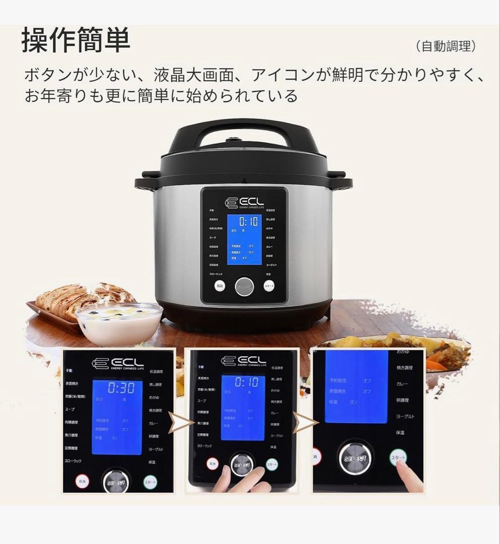 電気圧力鍋 大容量 5L 圧力/a自動調理器 電子 圧力鍋 電気 一台15役