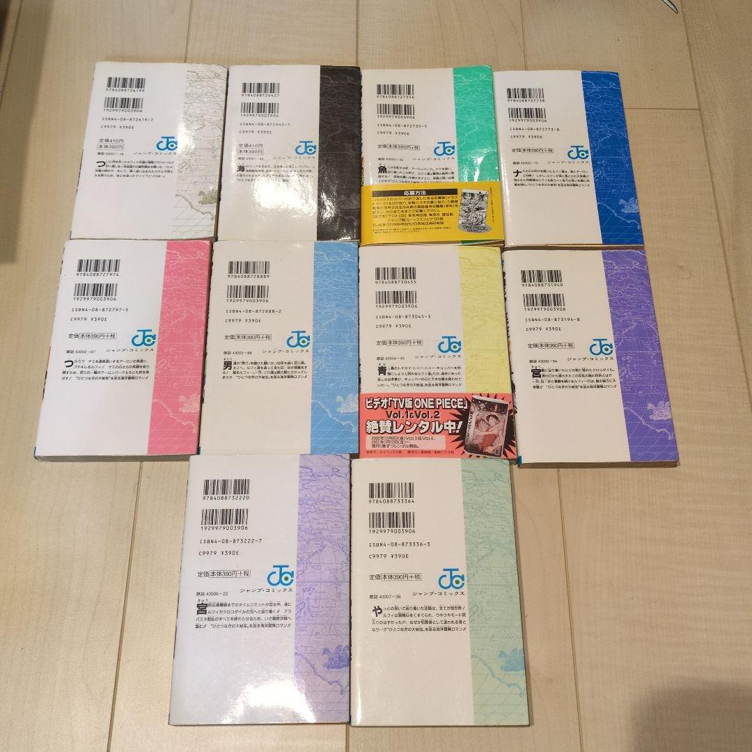 ワンピース ONE PIECE 単行本 集英社 尾田栄一郎 10冊 セット売り