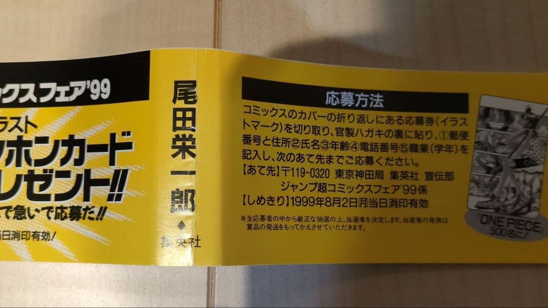 ワンピース ONE PIECE 単行本 集英社 尾田栄一郎 10冊 セット売り