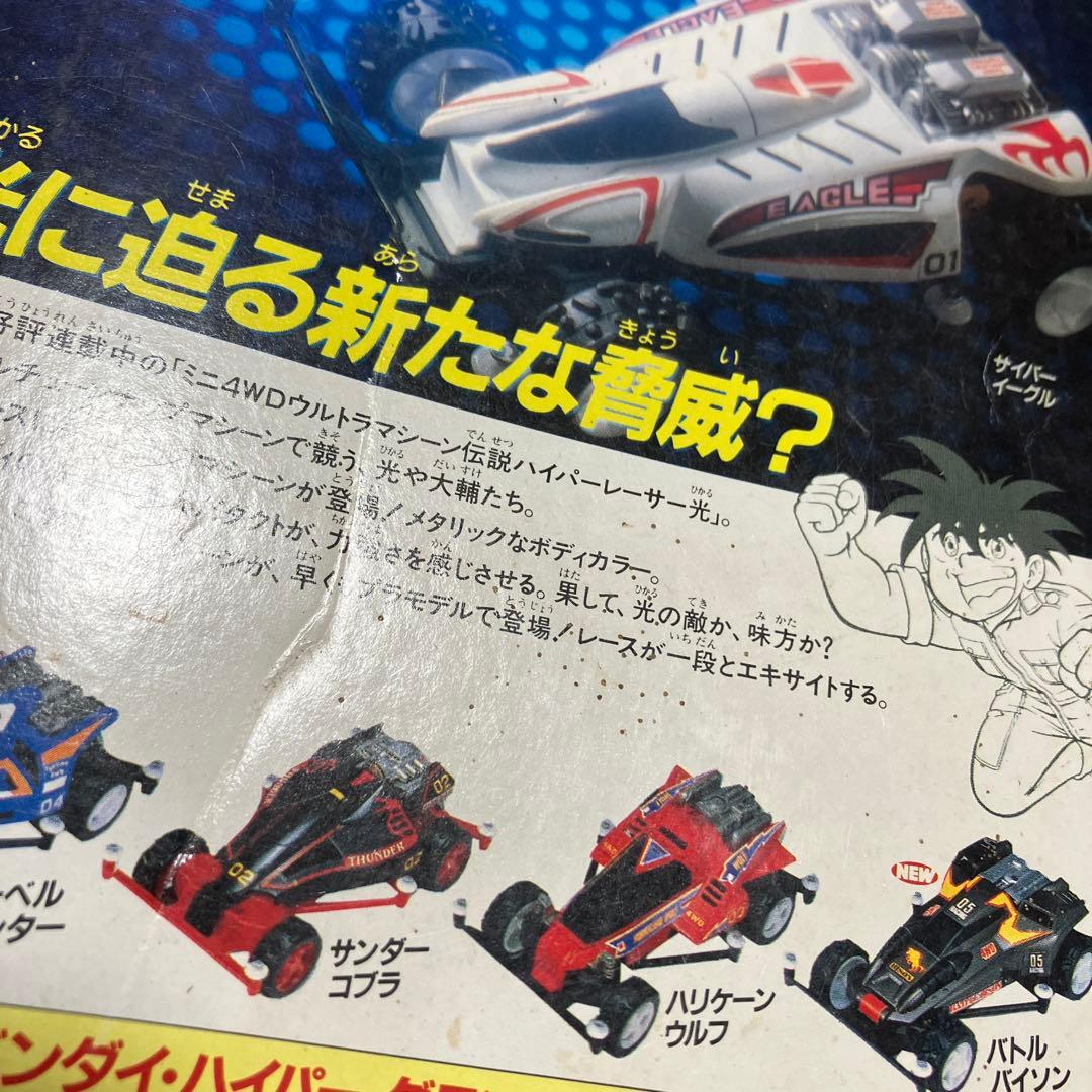 美品◾️コミックボンボン 1988年12月号 スーパーマリオ3