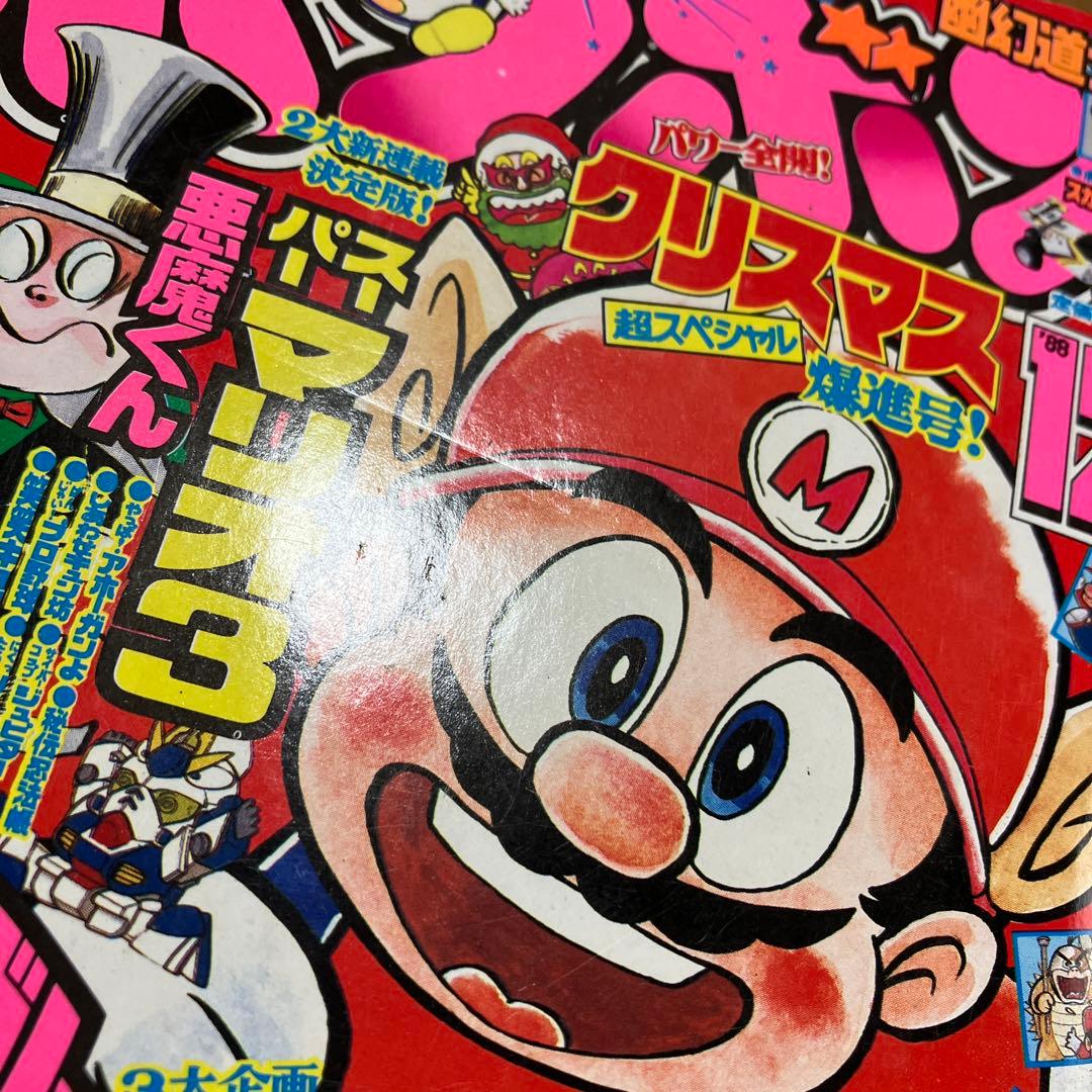 美品◾️コミックボンボン 1988年12月号 スーパーマリオ3