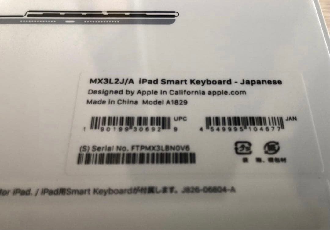 早い者勝ちApple純正iPad Smart Keyboard MX3L2J/A