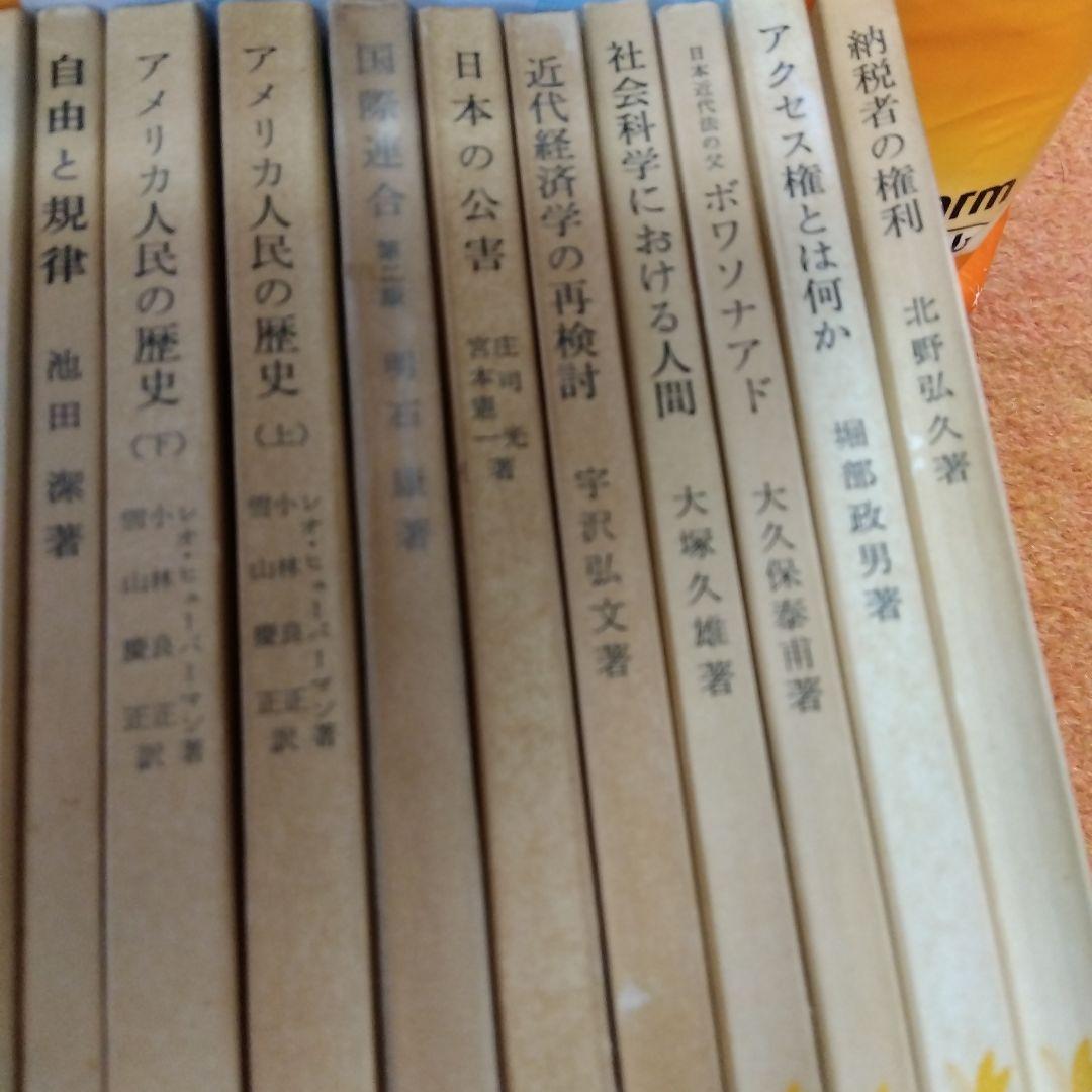 岩波新書　まとめ売り　名著　　４９冊　1970年代