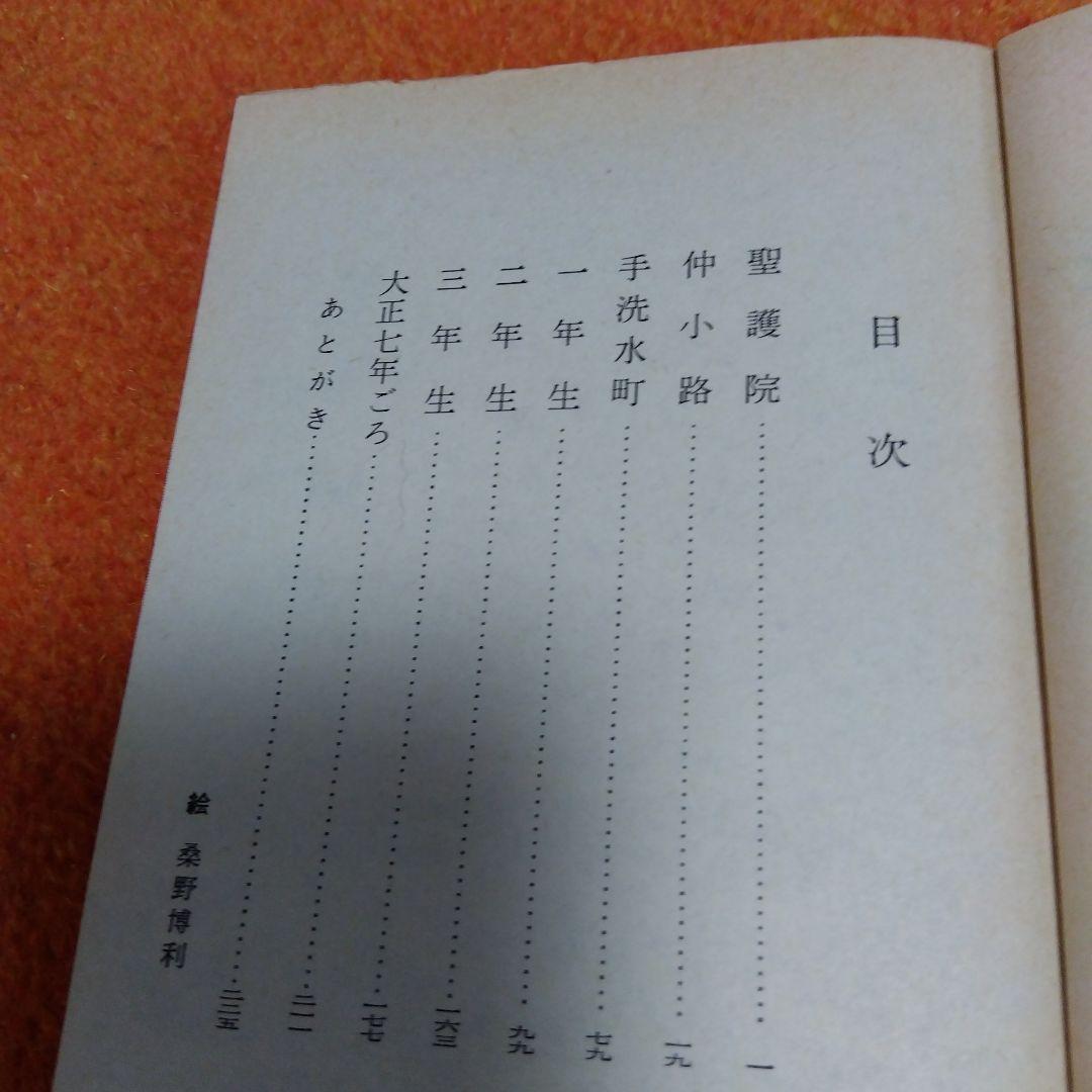 岩波新書　まとめ売り　名著　　４９冊　1970年代