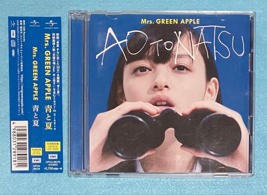 正規品 Mrs.GREEN APPLE 青と夏 初回限定盤 CD DVD