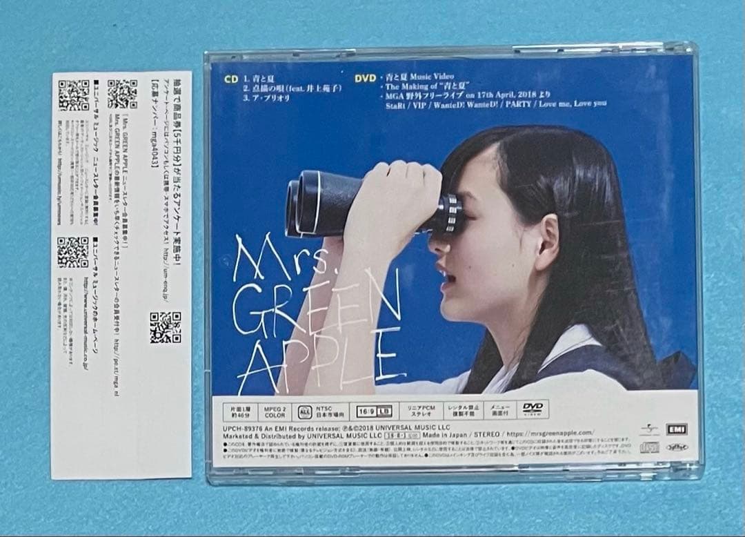 正規品 Mrs.GREEN APPLE 青と夏 初回限定盤 CD DVD
