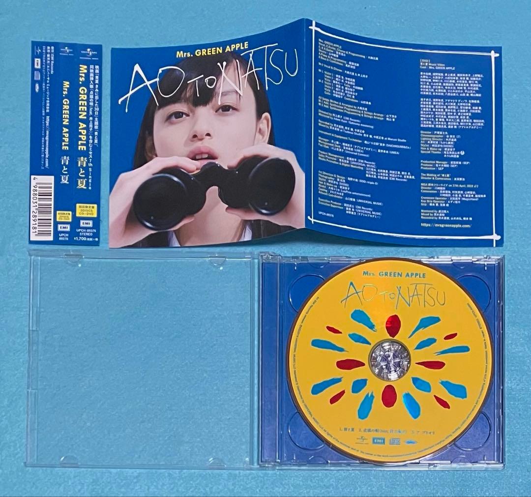 正規品 Mrs.GREEN APPLE 青と夏 初回限定盤 CD DVD