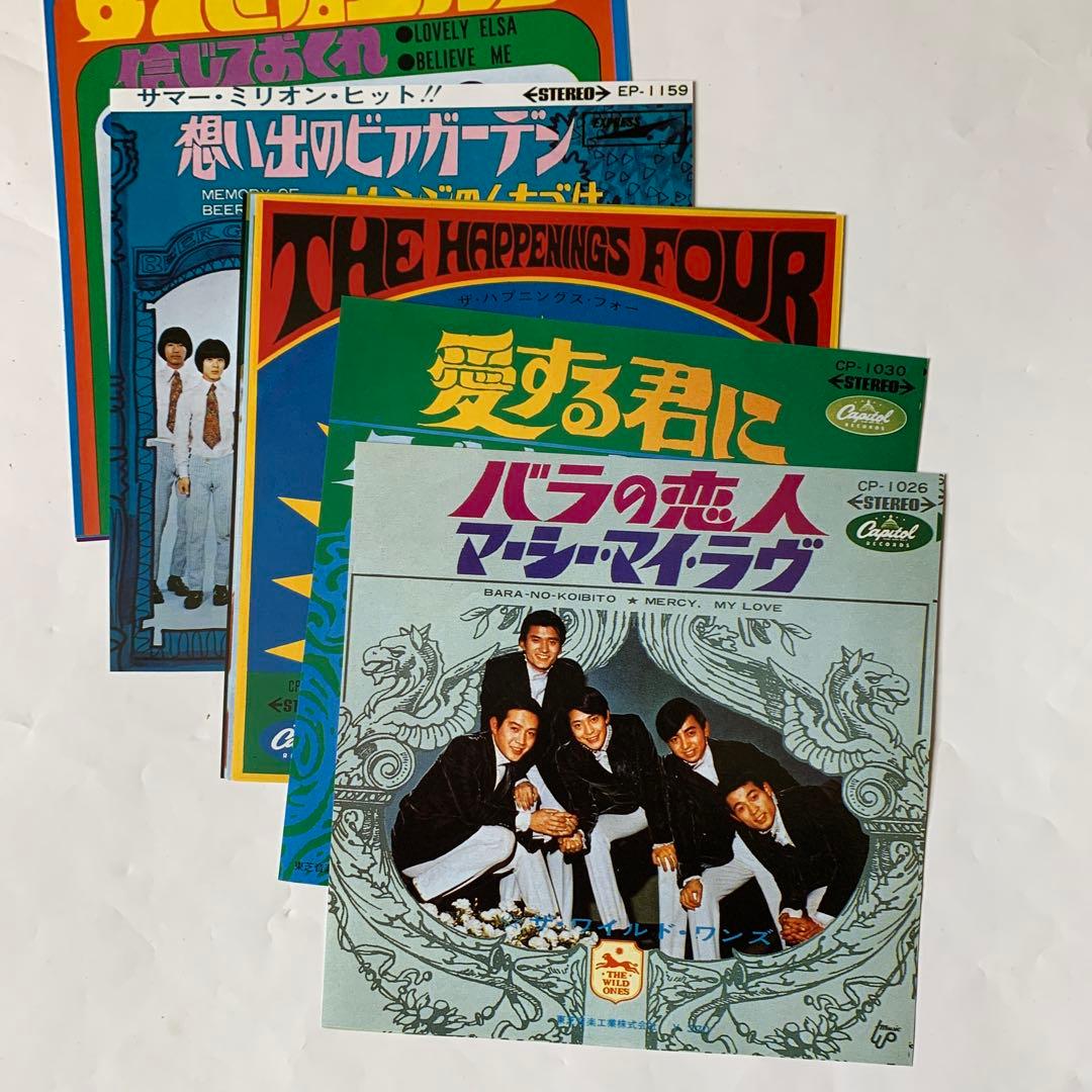 ザ・シングル盤GS編Vol.2
