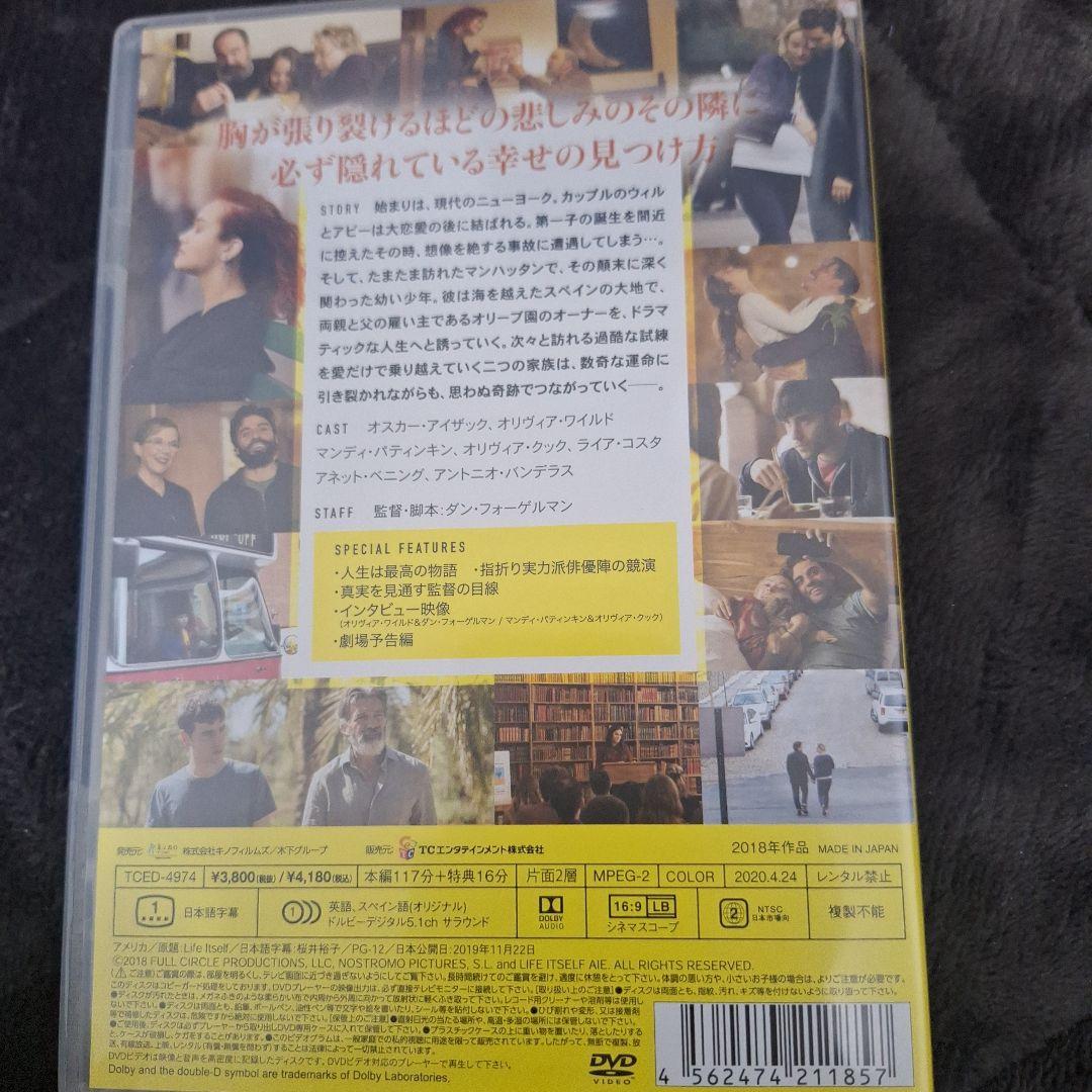 ライフ・イット・セルフ正規品 DVD