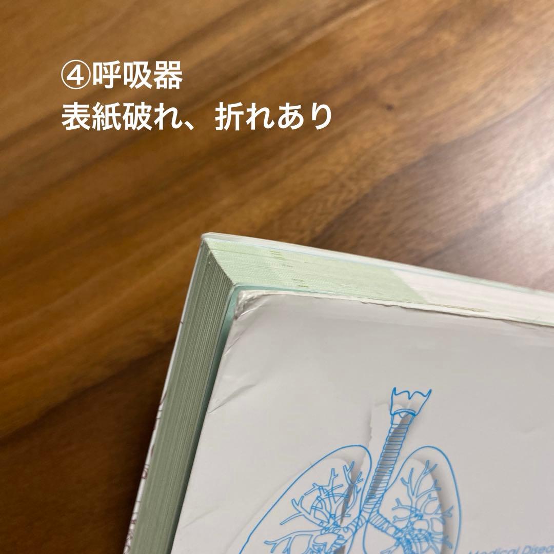 【専用出品‼️】病気がみえる　消化器　他