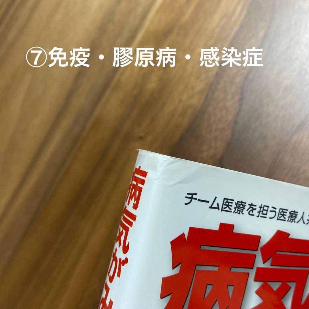 【専用出品‼️】病気がみえる　消化器　他