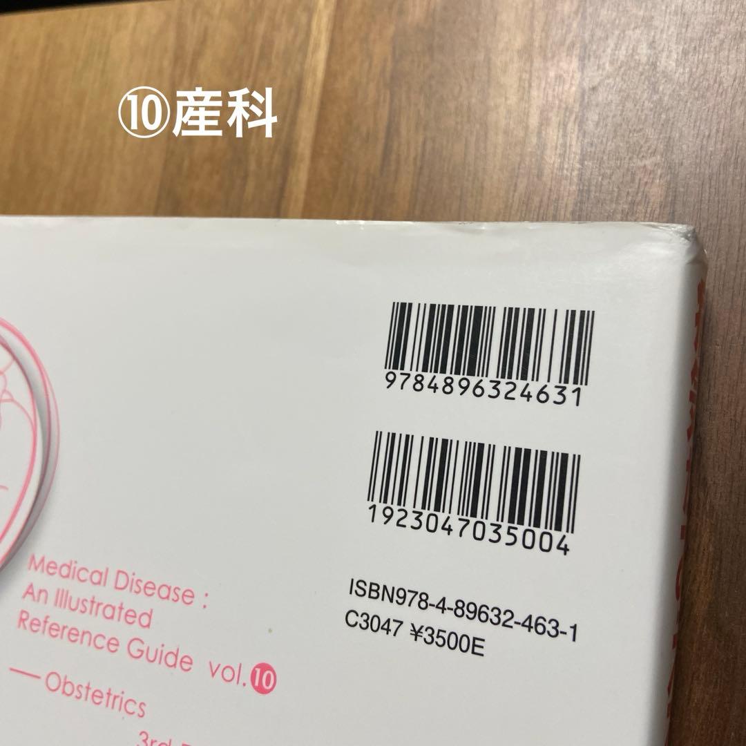 【専用出品‼️】病気がみえる　消化器　他