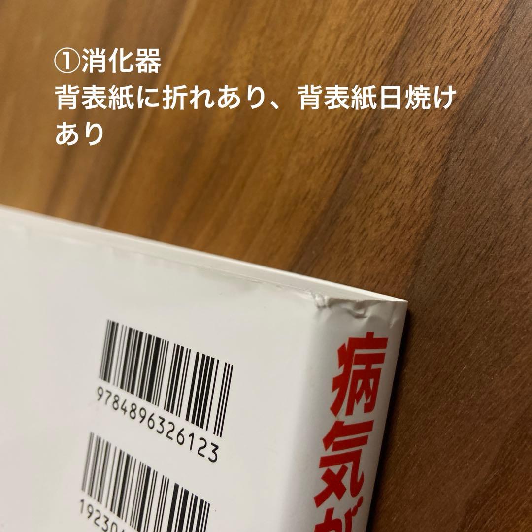 【専用出品‼️】病気がみえる　消化器　他