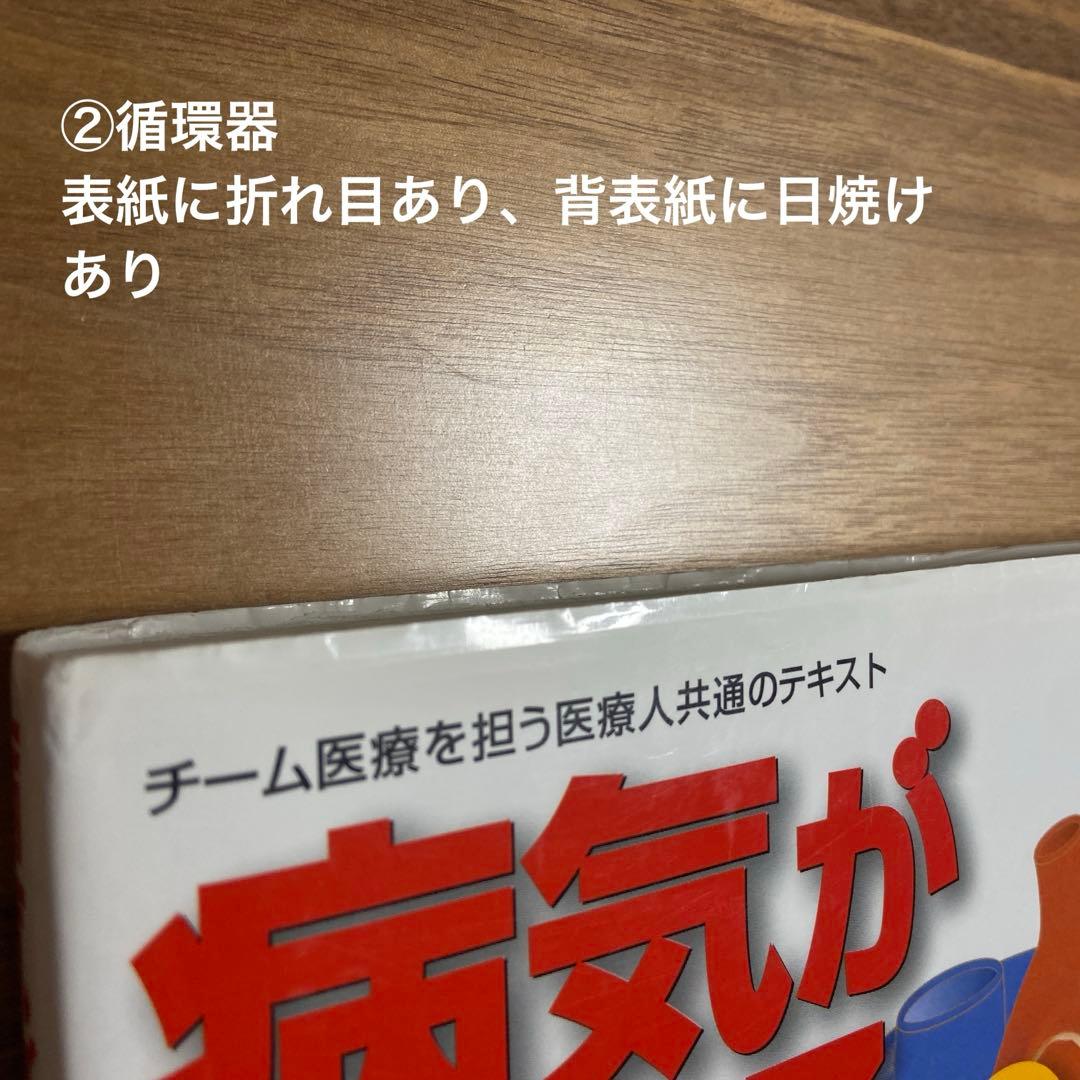 【専用出品‼️】病気がみえる　消化器　他