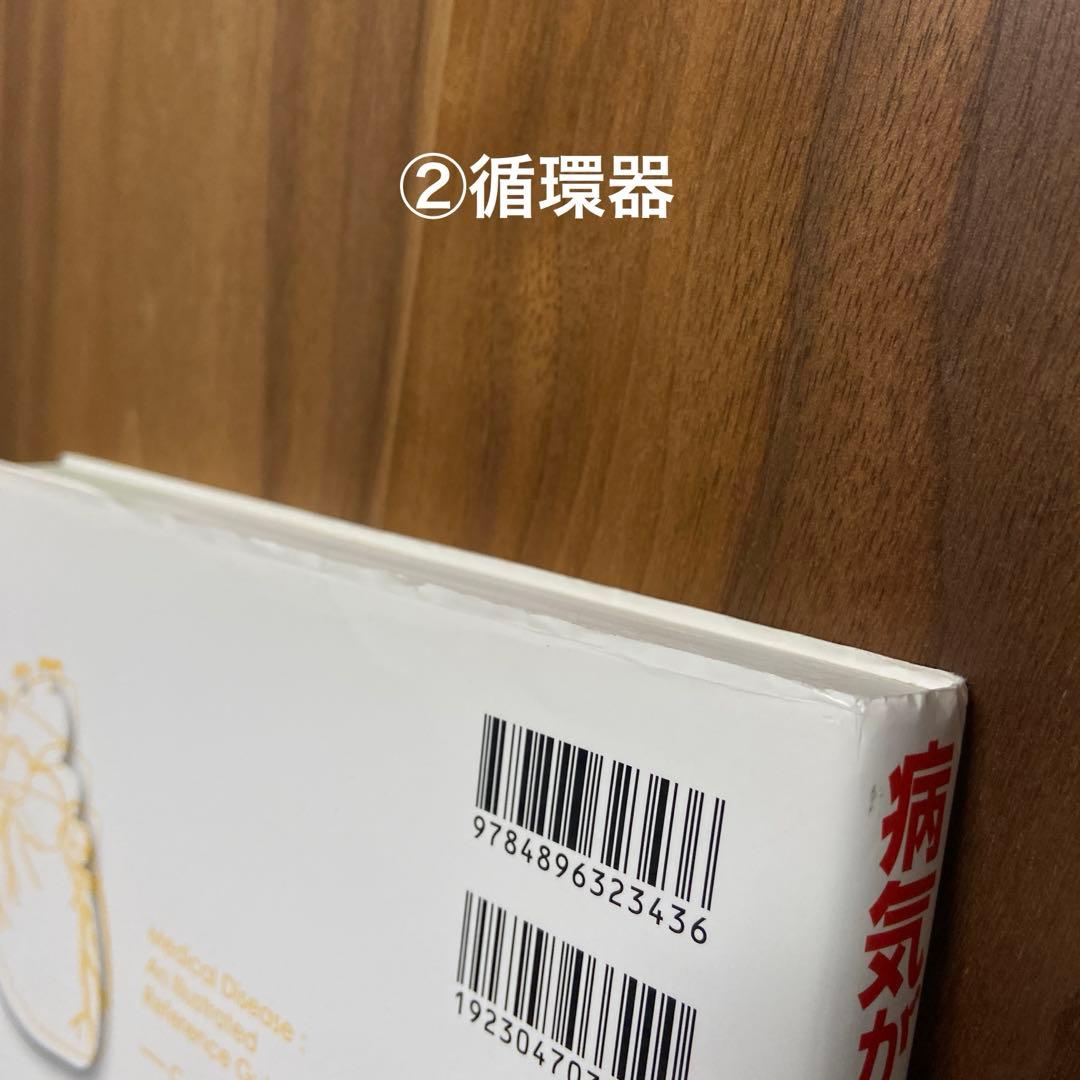 【専用出品‼️】病気がみえる　消化器　他