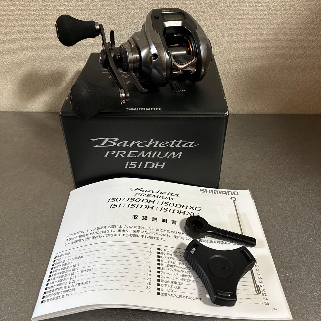 24バルケッタプレミアム151DH
