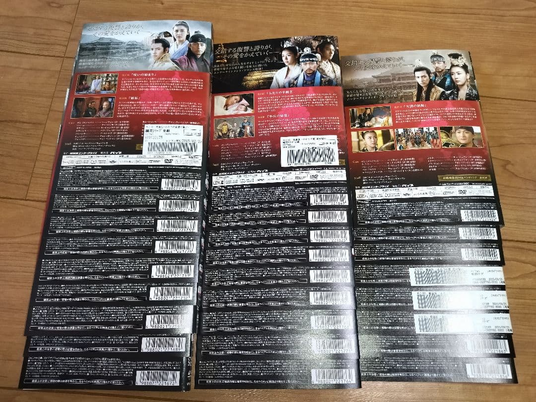 奇皇后-ふたつの愛 涙の誓い- DVD 全26巻