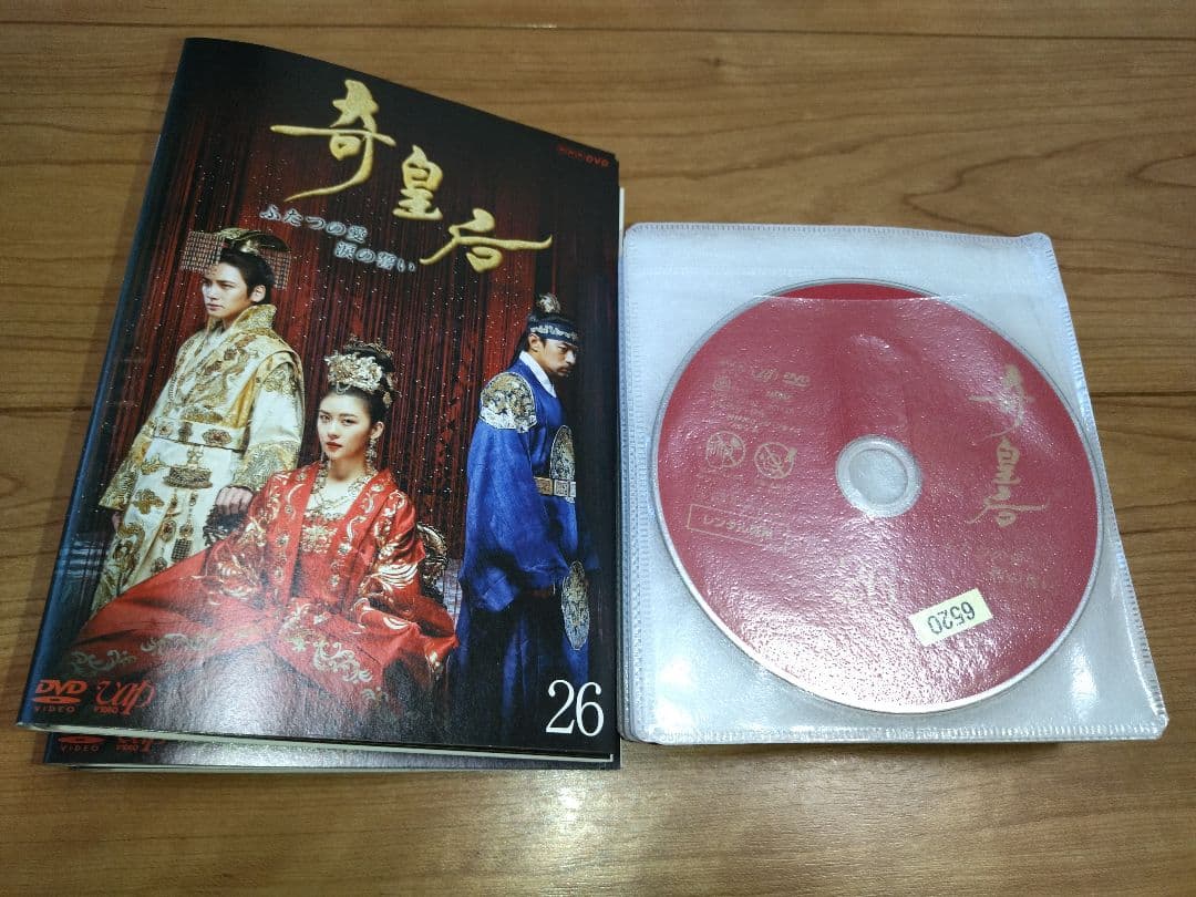 奇皇后-ふたつの愛 涙の誓い- DVD 全26巻