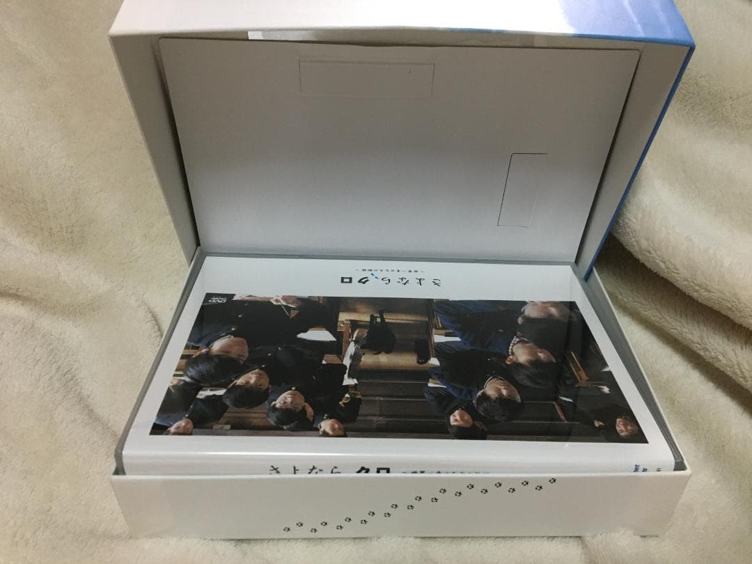 さよなら、クロ ~世界一幸せな犬の物語~ メモリアルBOX [DVD]妻夫木聡