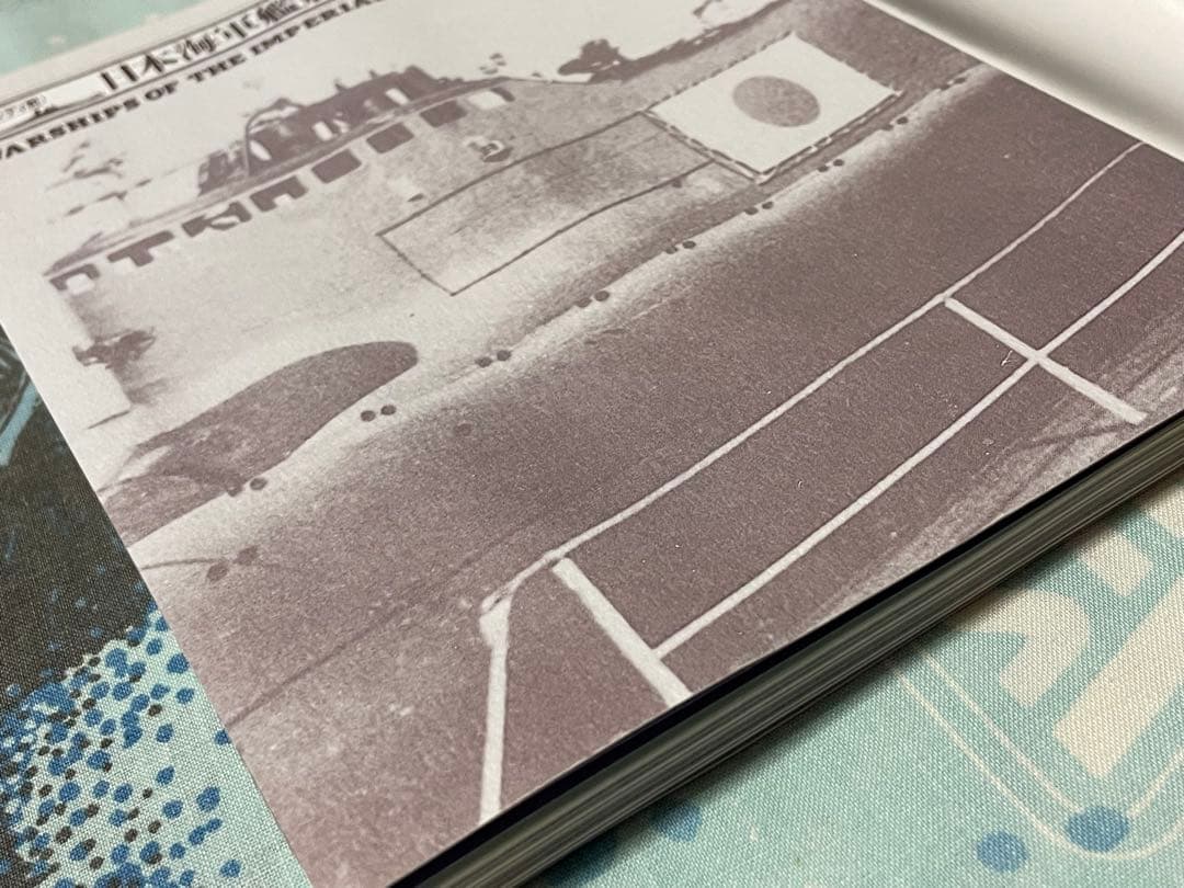 軍艦メカニズム図鑑　2冊　他2冊