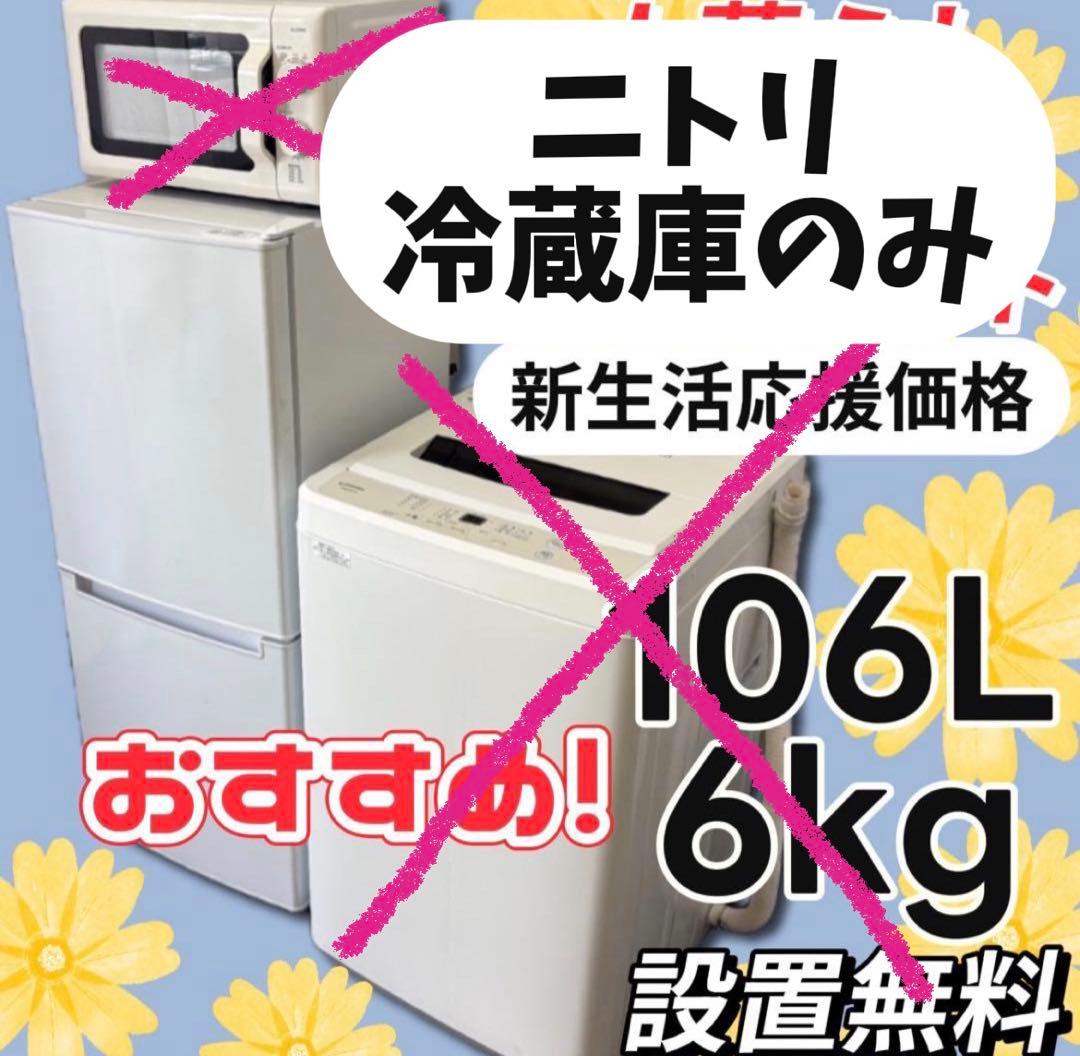 Y915　冷蔵庫　洗濯機　レンジ　家電セット　安い　一人暮らし　設置無料