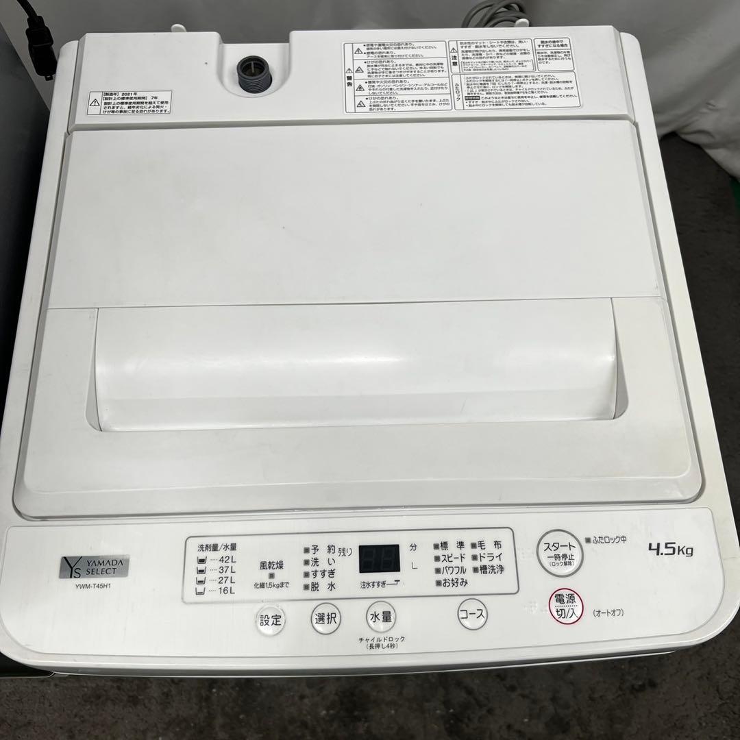 Y915　冷蔵庫　洗濯機　レンジ　家電セット　安い　一人暮らし　設置無料