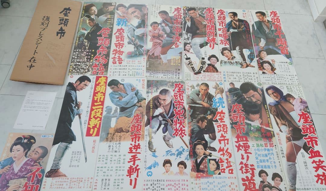 新品同様勝新太郎「座頭市復刻ポスタープレスシート 19枚セット 映画ポスタセット