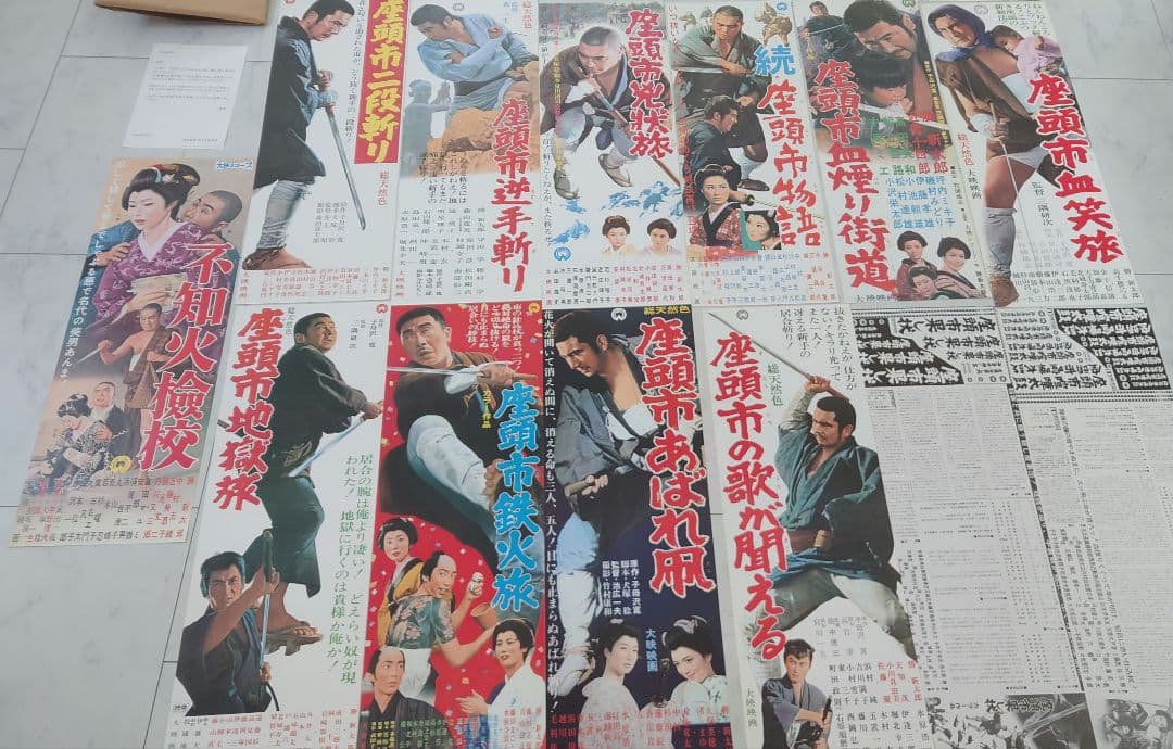 新品同様勝新太郎「座頭市復刻ポスタープレスシート 19枚セット 映画ポスタセット