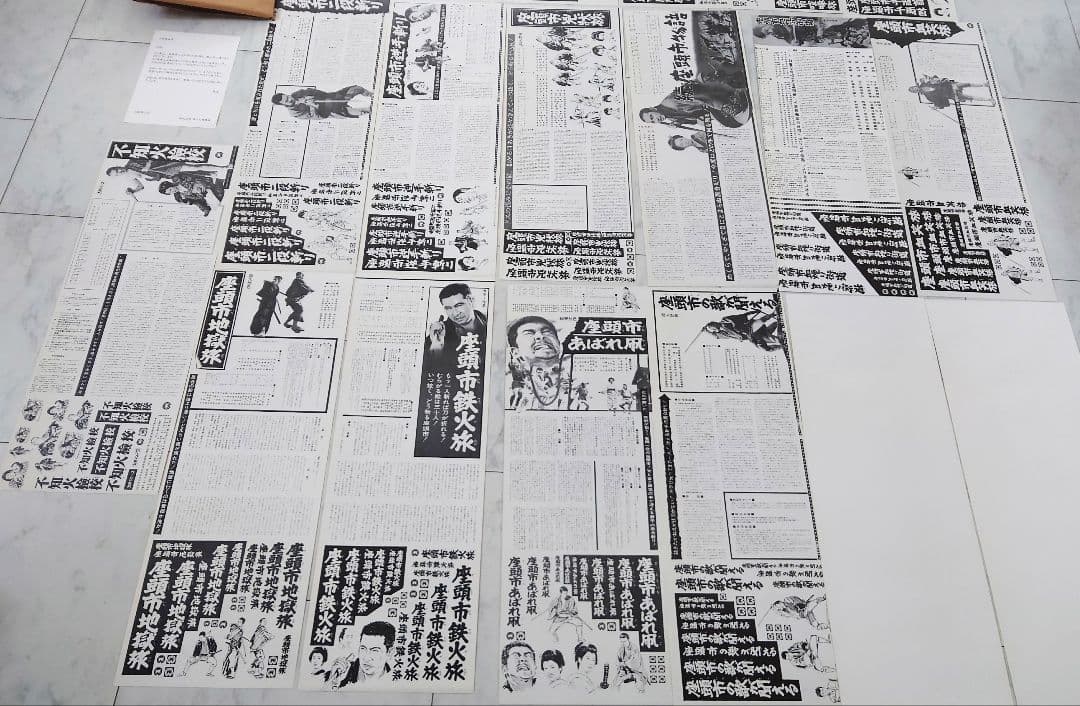 新品同様勝新太郎「座頭市復刻ポスタープレスシート 19枚セット 映画ポスタセット